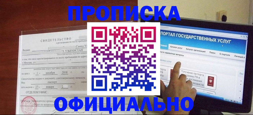 найти адрес прописки в Бодайбо